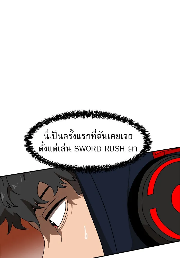 Double Click ตอนที่ 20 รูปที่ 65