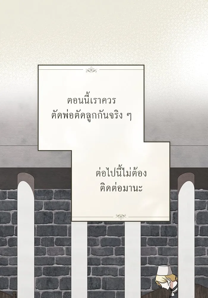 กู้ชีวิตลิขิตท่านเอิร์ล ตอนที่ 56 รูปที่ 4