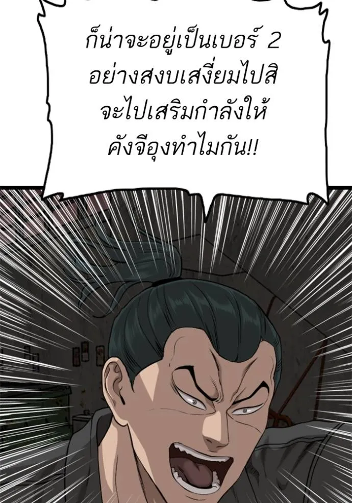 BAD GUY ตอนที่ 231 รูปที่ 47
