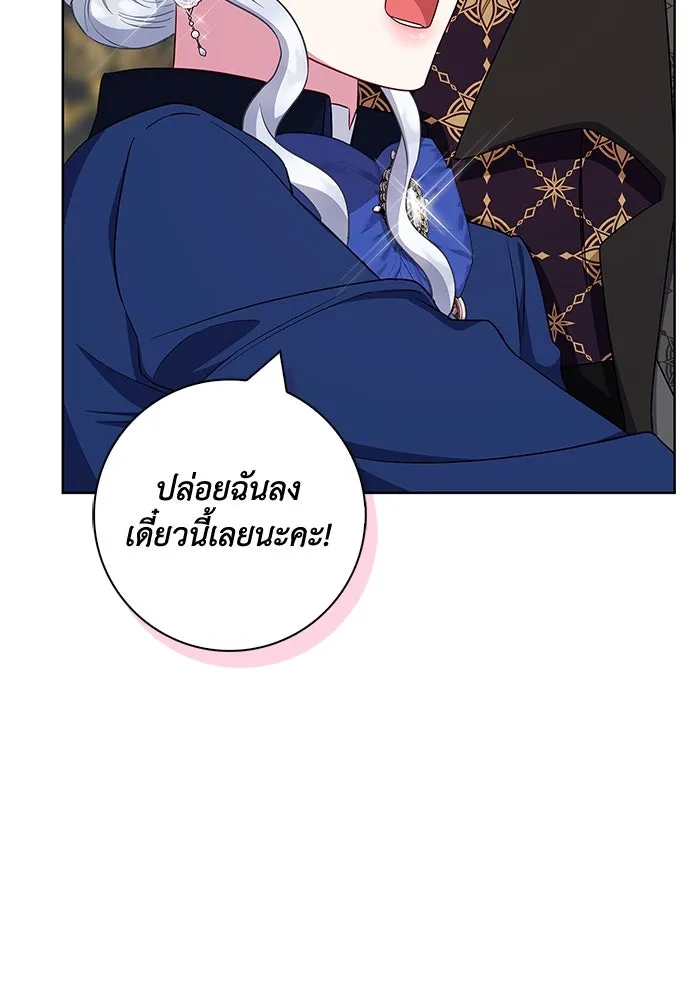 ฉันกลายเป็นแม่พระเอกนิยายจอมเสเพล ตอนที่ 48 รูปที่ 46