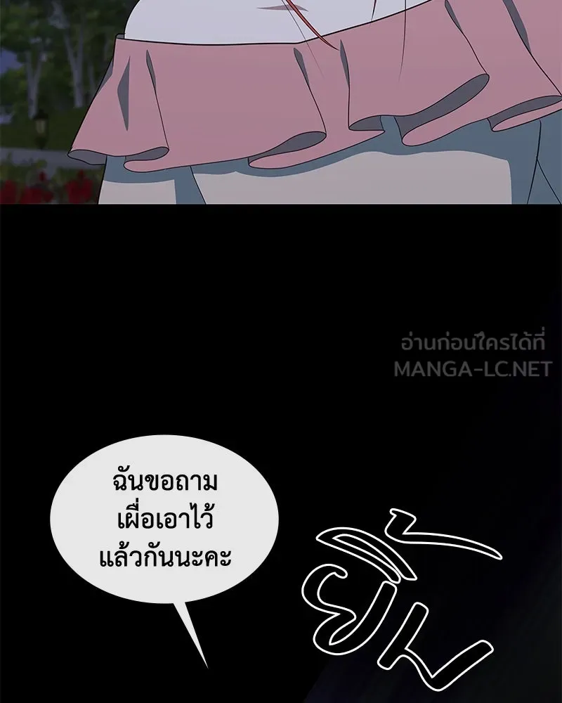 ขอบคุณที่หักหลัง ตอนที่ 59 รูปที่ 27