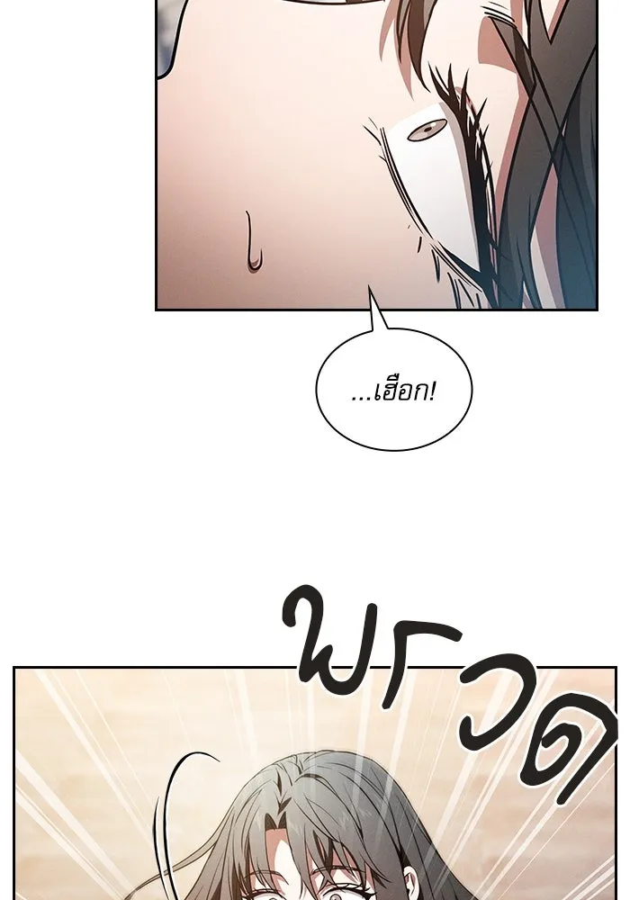 นักดาบอัจฉริยะจากอะคาเดมี ตอนที่ 52 รูปที่ 4