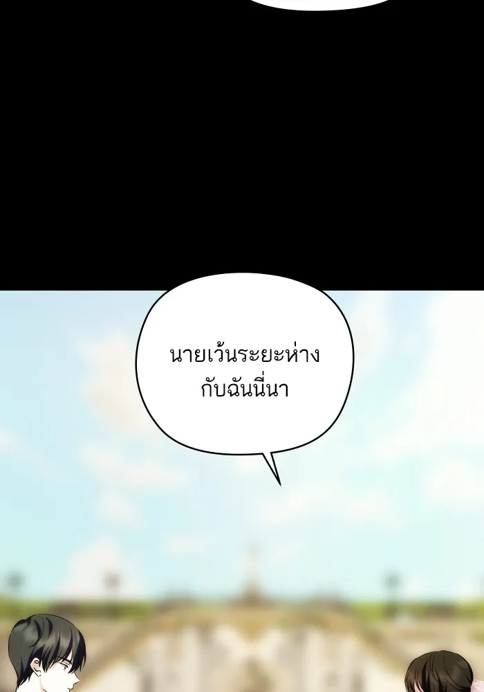 บุตรสาวของดยุกปีศาจ ตอนที่ 150 รูปที่ 40