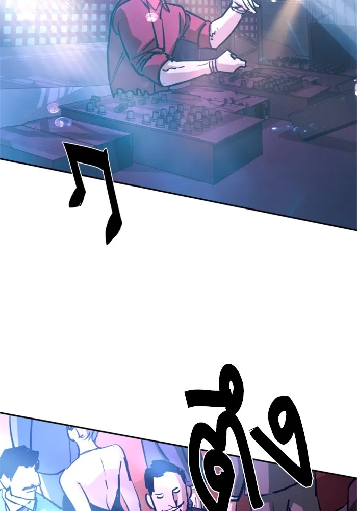 พี่ชายสายบอดี้การ์ด ตอนที่ 216 รูปที่ 97