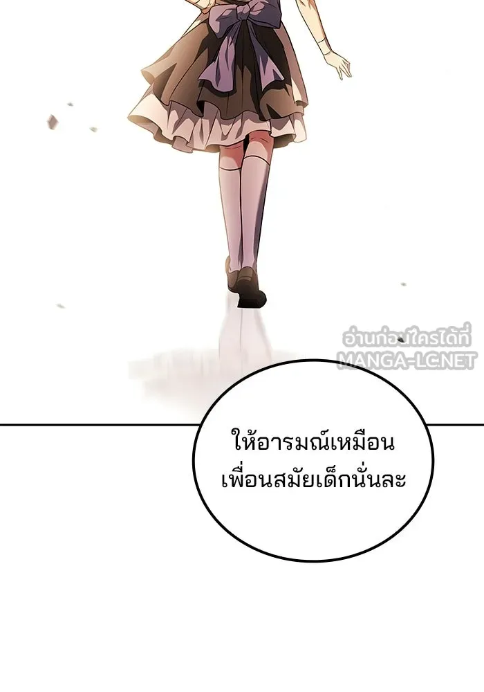 ครัวจอมเวท ตอนที่ 129 รูปที่ 15