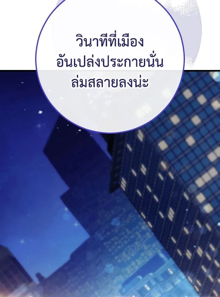 The Hero Returns ตอนที่ ตอนที่ 79 รูปที่ 75