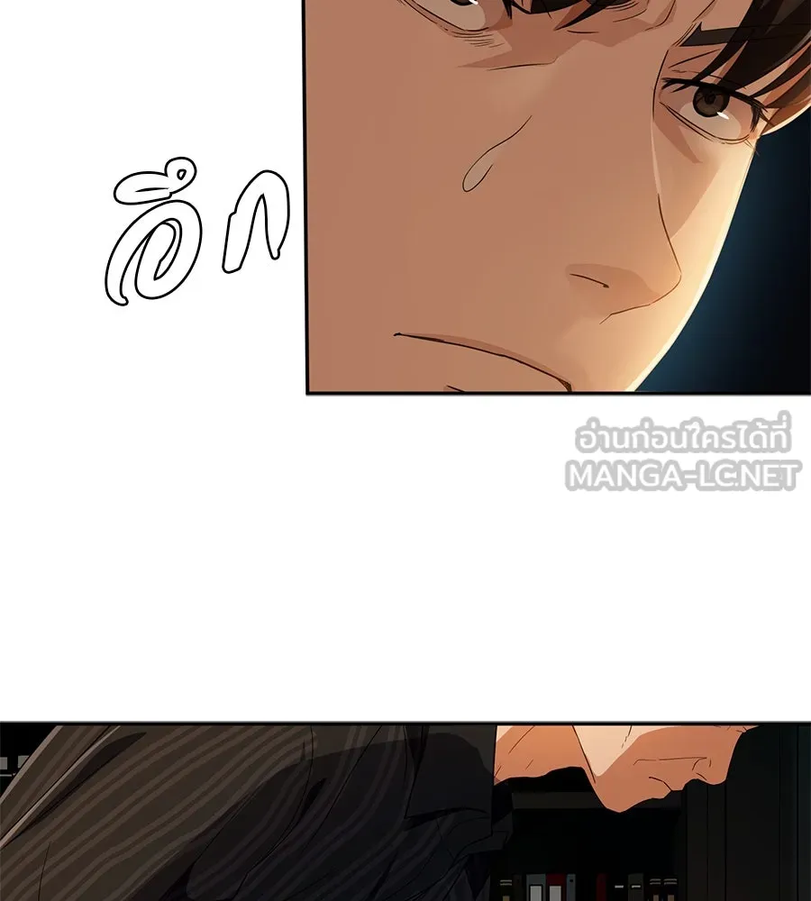 คอลเซ็นเตอร์เปลี่ยนชีวิต ตอนที่ 37 อากังแฟมิลี รูปที่ 78