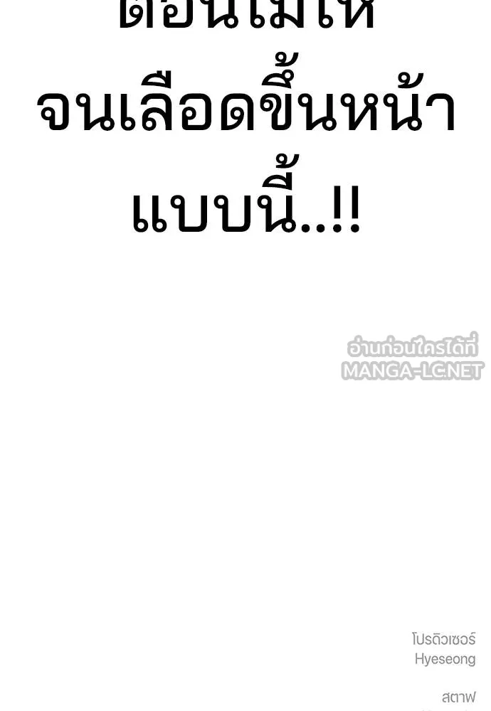 คูเซรา ตอนที่ 25 รูปที่ 229