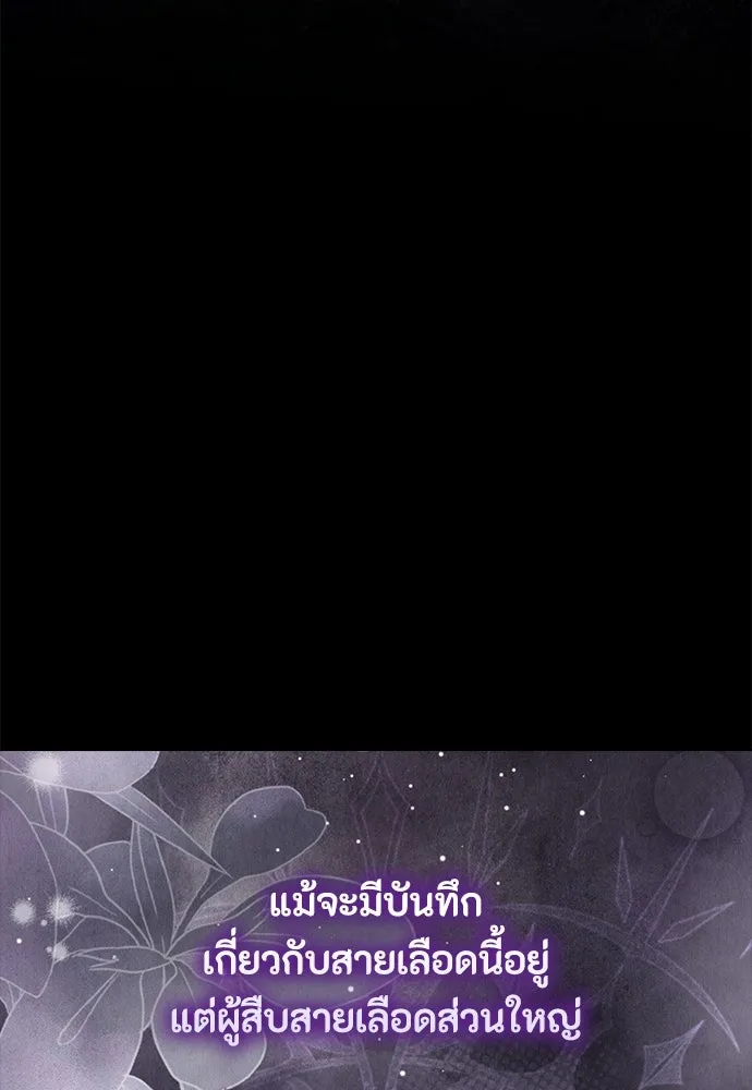 ลูกสาวตัวปลอมของท่านดยุก ตอนที่ 35 รูปที่ 7