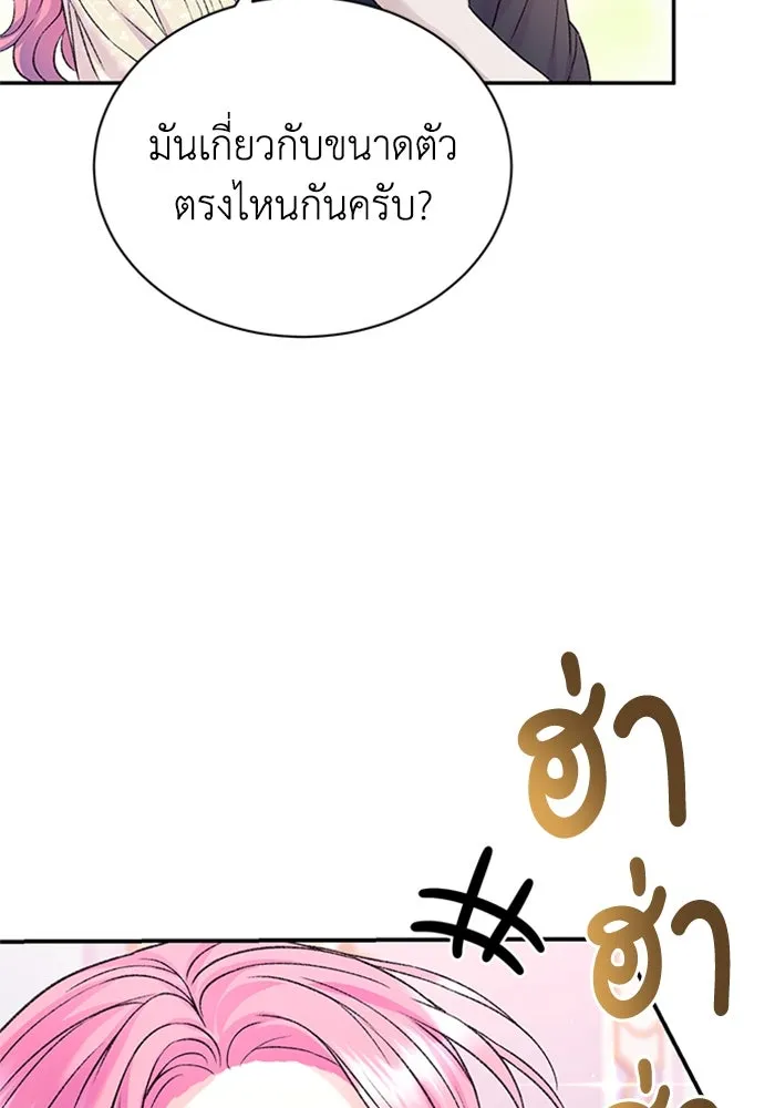 ไหนบอกว่าฉันใกล้ตาย ตอนที่ 100 (ตอนจบ) รูปที่ 62