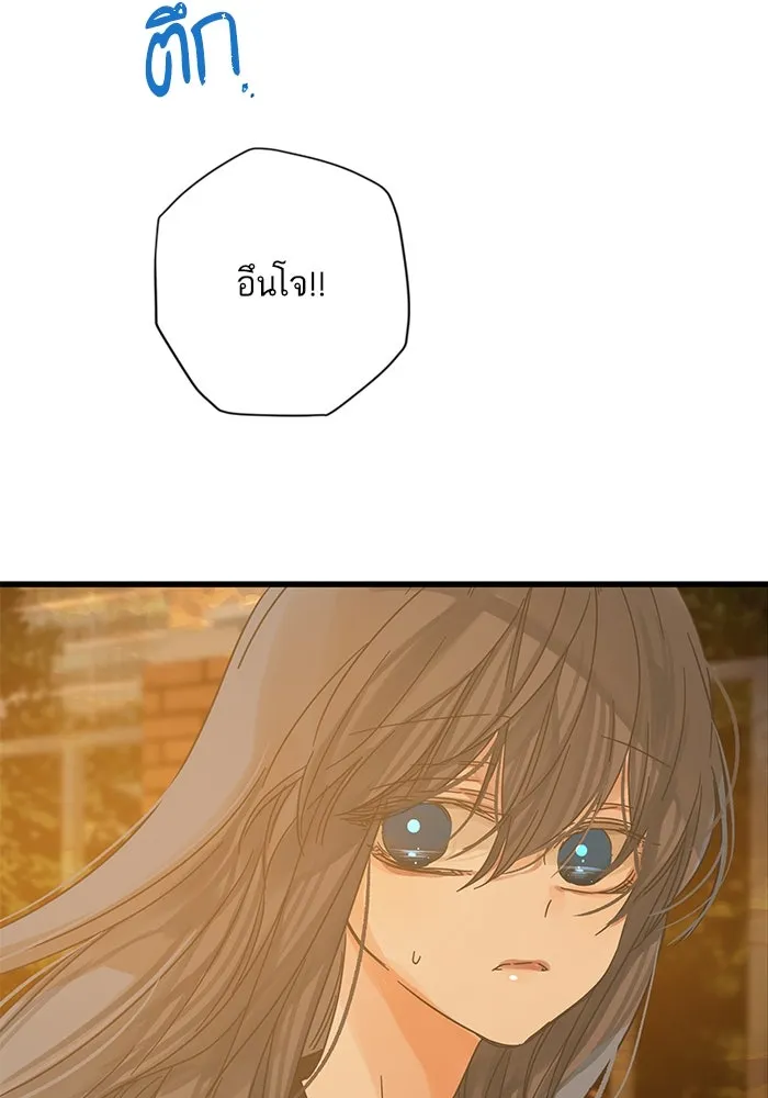 ฉันมันร้าย หรือเพราะโลกไม่น่ารัก ตอนที่ 157 รูปที่ 88