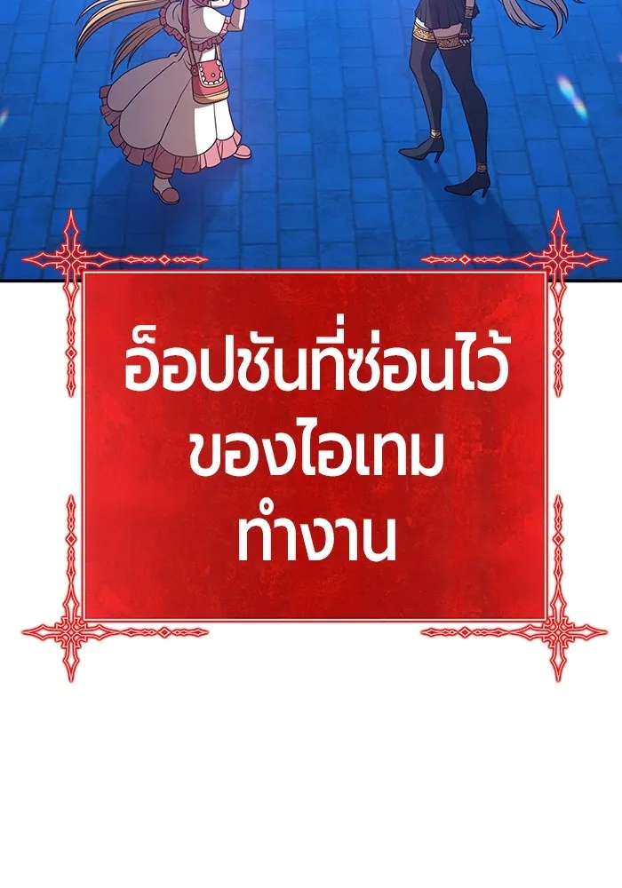 +99 ท่อนไม้พร้อมบวก ตอนที่ 47 รูปที่ 7