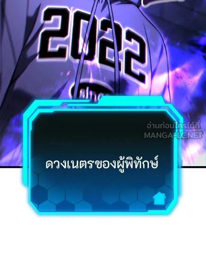 โทษที พื้นที่นี้ ตอนที่ 51 รูปที่ 105