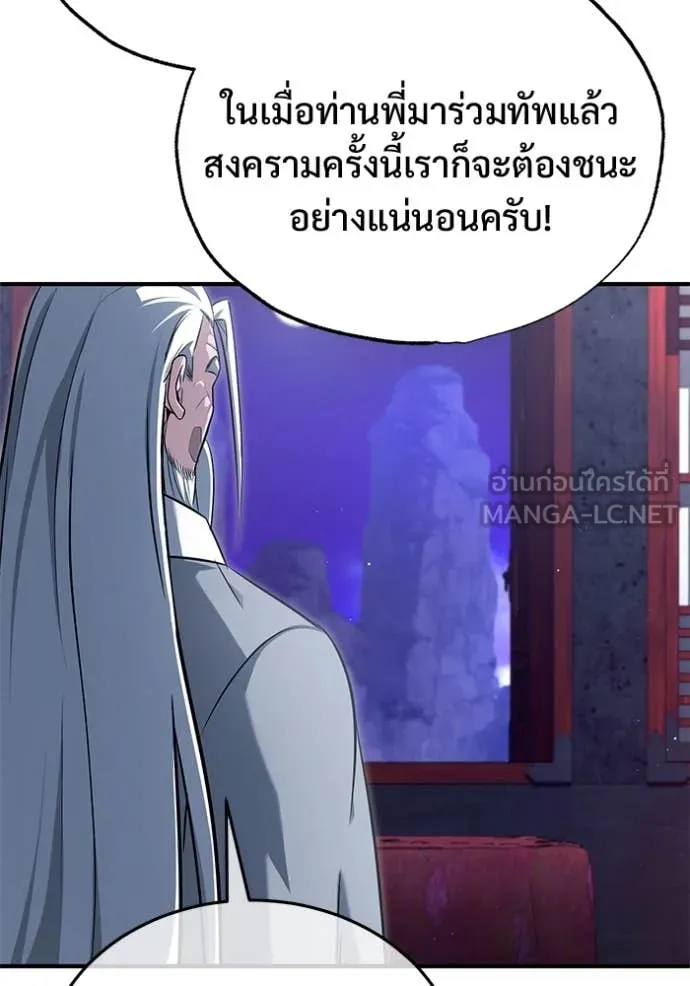 Regressor’s Life Aft ตอนที่ 83 รูปที่ 112