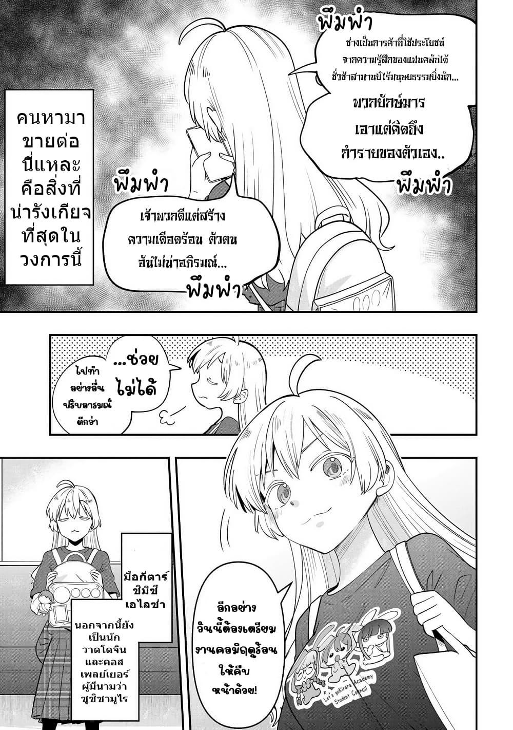 Manga-lc-com อ่านมังงะ อ่านการ์ตูน ออนไลน์ ฟรี Bocchi the Rock! Gaiden – Hiroi Kikuri no Fukazake Nikki ตอนที่ 1 2 3 4 5 6 7 8 9 10 11 12 13 14 ฟรี ไม่มีโฆษณา Manga-lc - อ่าน มังงะ อ่าน การ์ตูน ออนไลน์ อ่านมังงะ ฟรี