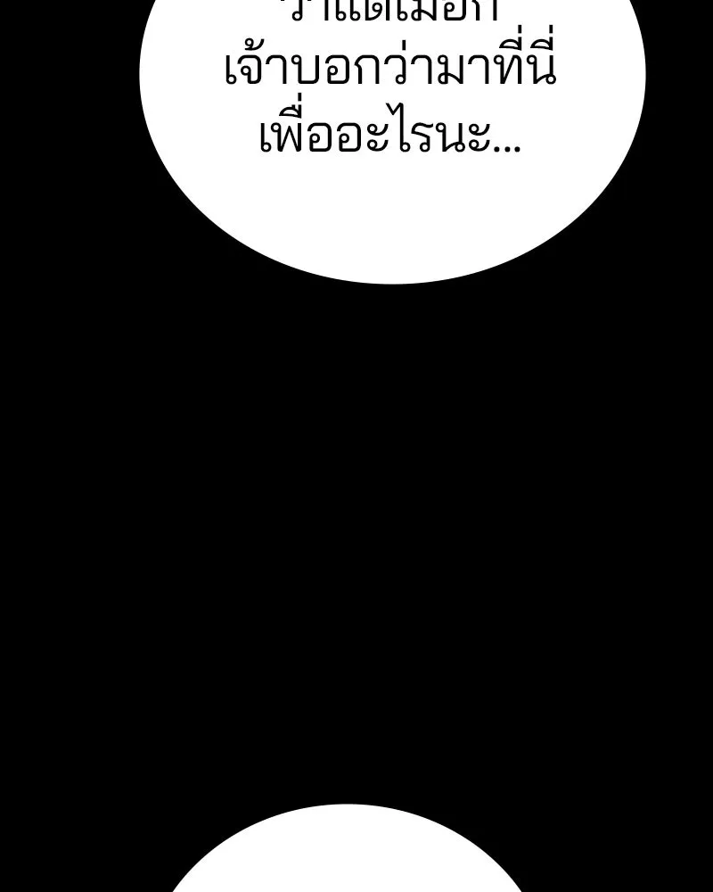 Player ตอนที่ 144 รูปที่ 55