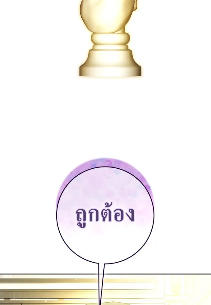 ชิงชีวิตพลิกลิขิตชะตา ตอนที่ 241. นกต่อ(1) รูปที่ 100