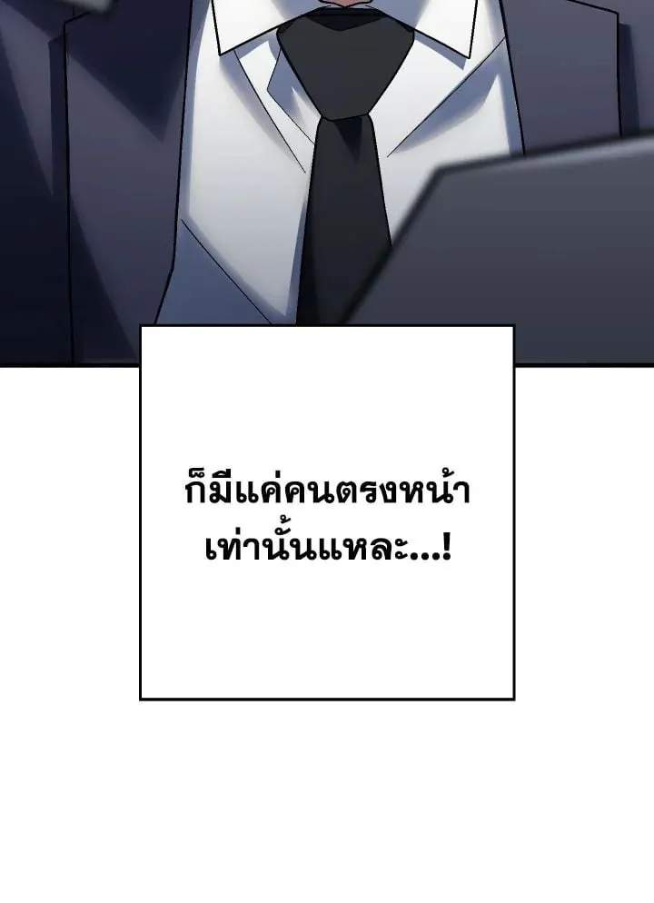 The Hero Returns ตอนที่ ตอนที่ 113 รูปที่ 134