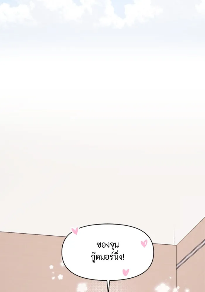 จริง ๆ แล้ว โอบารัมน่ะ… ตอนที่ 59 รูปที่ 40