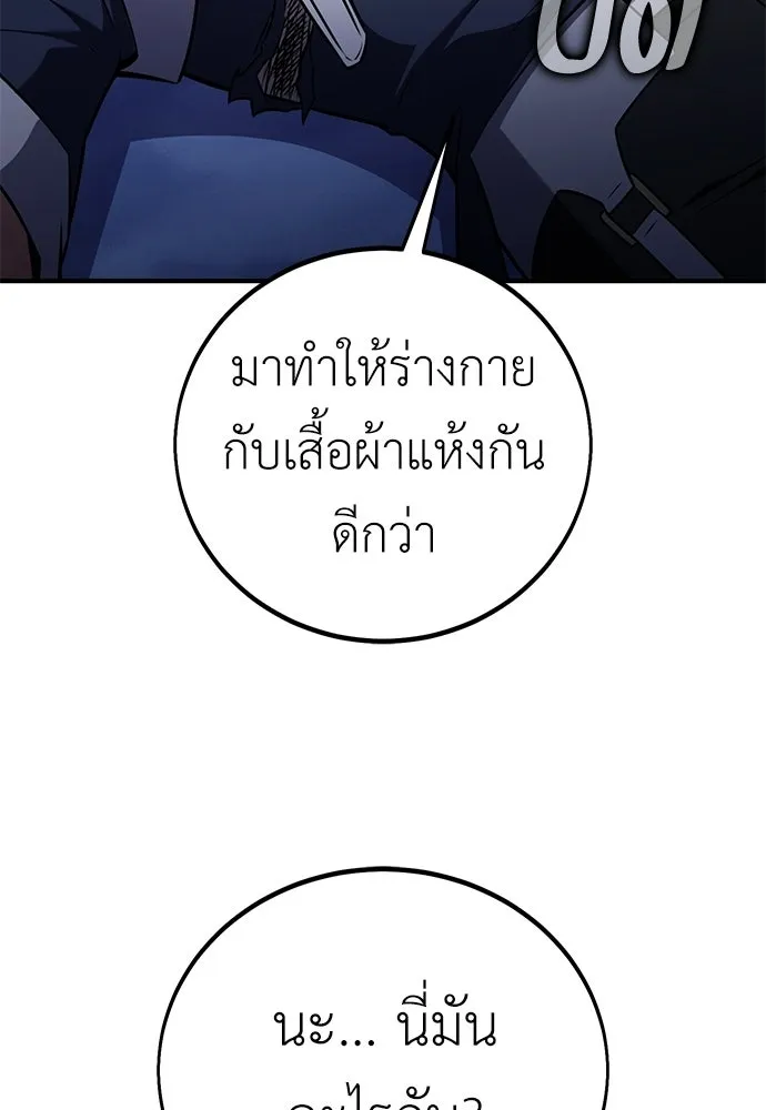 ไอ้เพลเยอร์นั่น ฉันฆ่ามันเอง ตอนที่ 95 รูปที่ 151