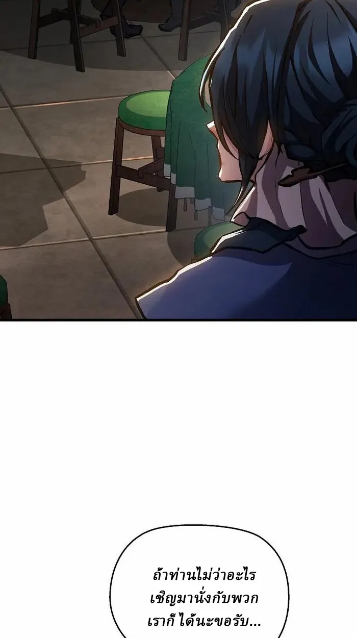 Reborn on the Demonic Cult Battlefield ยอดอ_จฉร_ยะผ_หวนค_น ตอนที่ ตอนที่ 5 รูปที่ 4