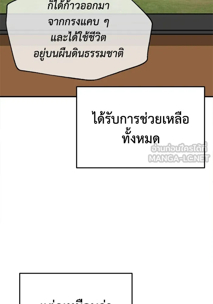 ช่วยเปลี่ยนฉันที ตอนที่ 327. ซีซัน 3 ฮยอนยอจู 22 รูปที่ 177