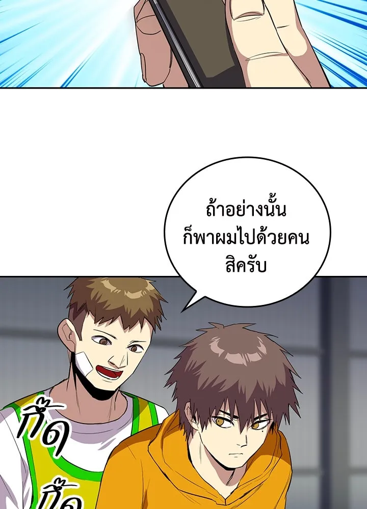 นักเลงกระจอกย้อนเวลามาทวงแค้น ตอนที่ 48 รูปที่ 97