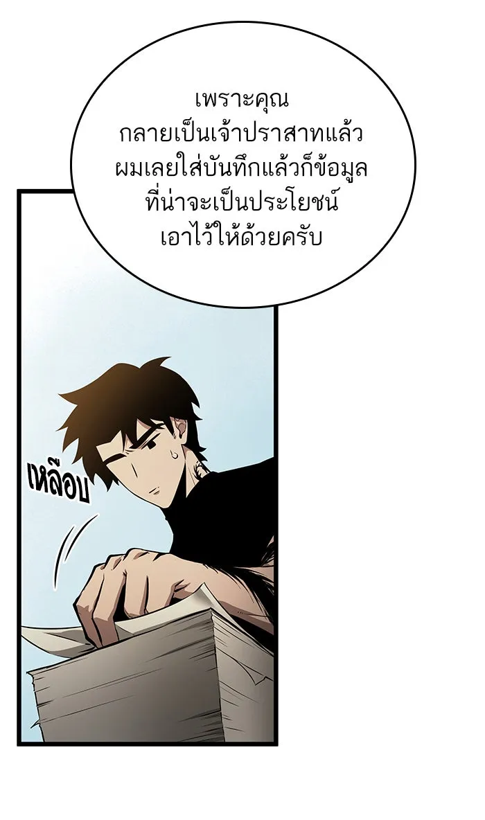 หลังวันสิ้นโลก ตอนที่ 32 รูปที่ 70