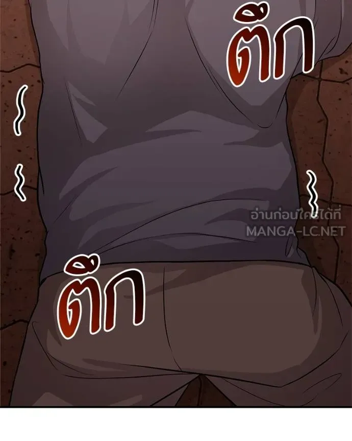 โทษที พื้นที่นี้ ตอนที่ 6 รูปที่ 189