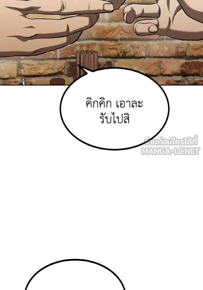 ราชาแห่งอ็อกทากอน ตอนที่ 65 รูปที่ 15