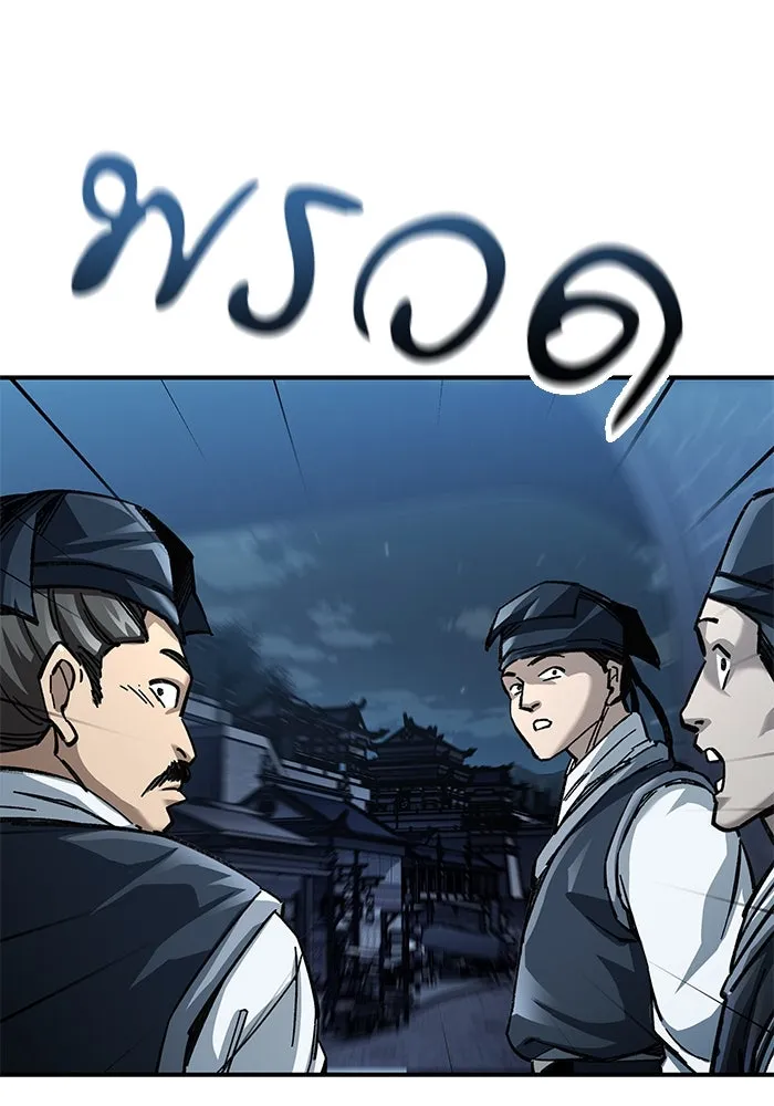 คุณปู่จอมยุทธกับหลานสาวสุดแกร่ง ตอนที่ 20 รูปที่ 106