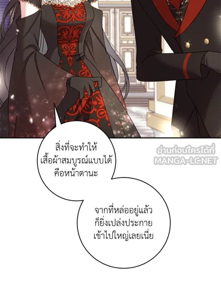 ตัวร้ายอย่างฉันขออยู่อย่างสงบ ตอนที่ 8 รูปที่ 36