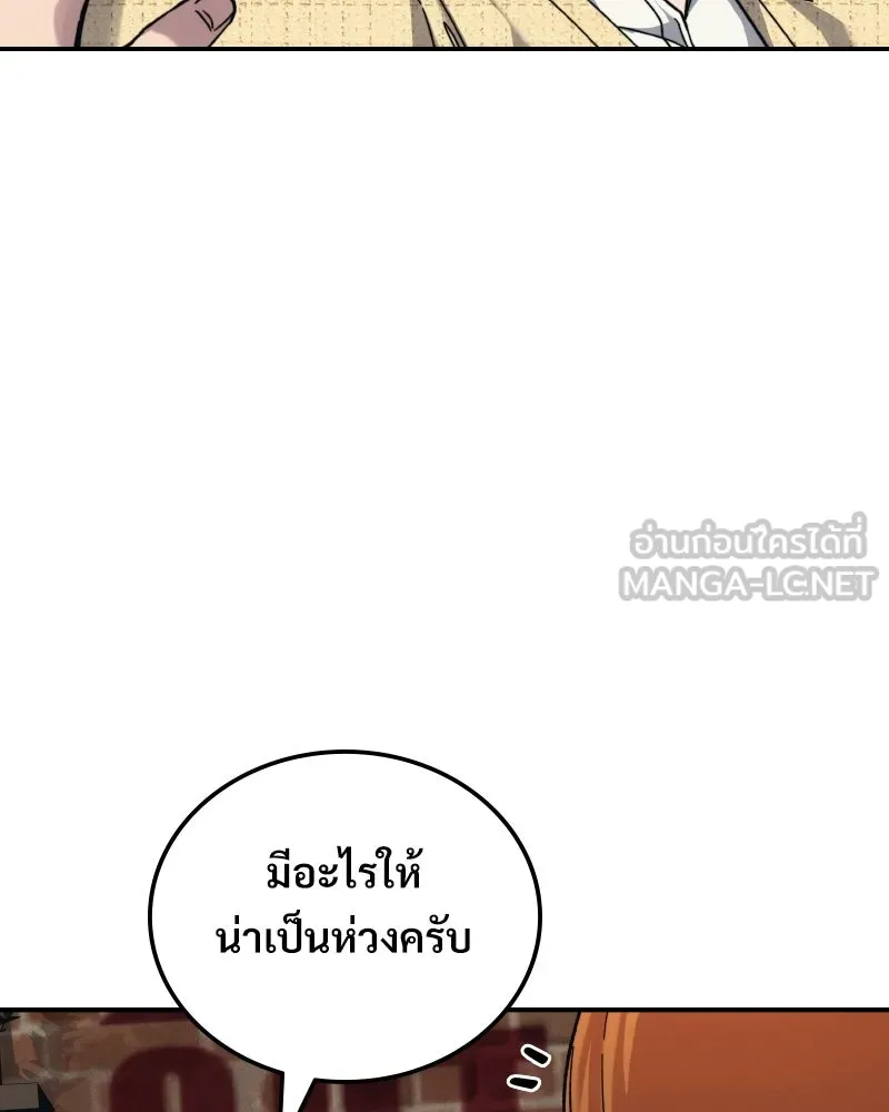 บอกมาค่าตัวเท่าไหร่ ตอนที่ 22 รูปที่ 63