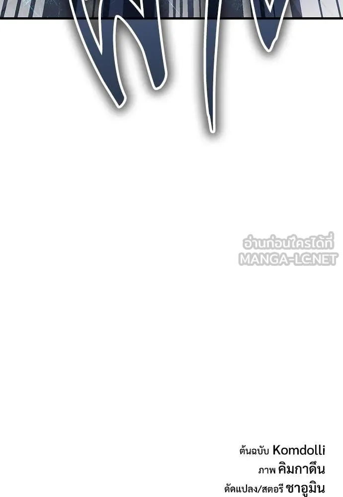 ผู้พิทักษ์เถื่อน ตอนที่ 25 รูปที่ 185