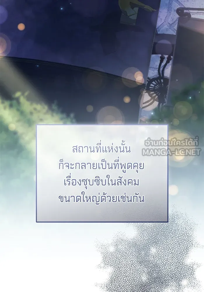 เบื้องหลังรอยยิ้มของเจ้าหญิง ตอนที่ 46 รูปที่ 45
