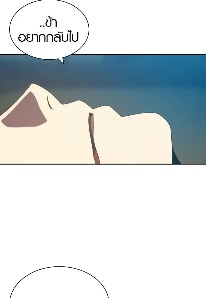 นักรบแช่แข็ง ตอนที่ 48 รูปที่ 127