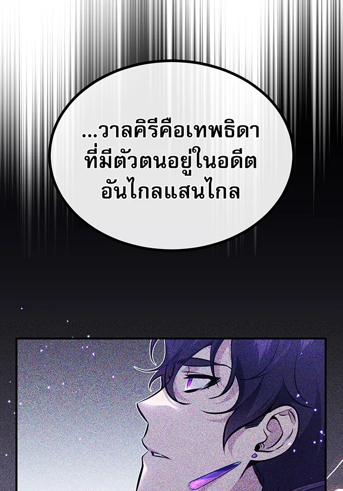 จอมเวทเกิดใหม่ในรอบ 66666 ปี ตอนที่ 39 รูปที่ 145