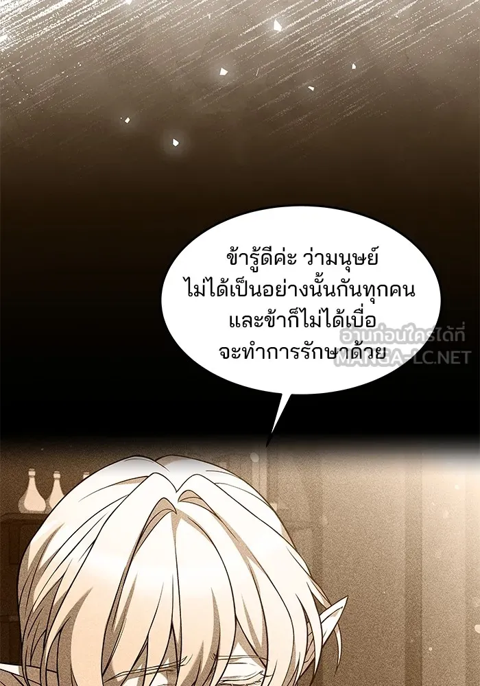 ครัวจอมเวท ตอนที่ 9 รูปที่ 15