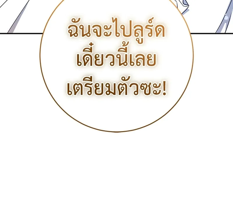 ภารกิจไล่ตามลุค บีเชล ตอนที่ 19 รูปที่ 100