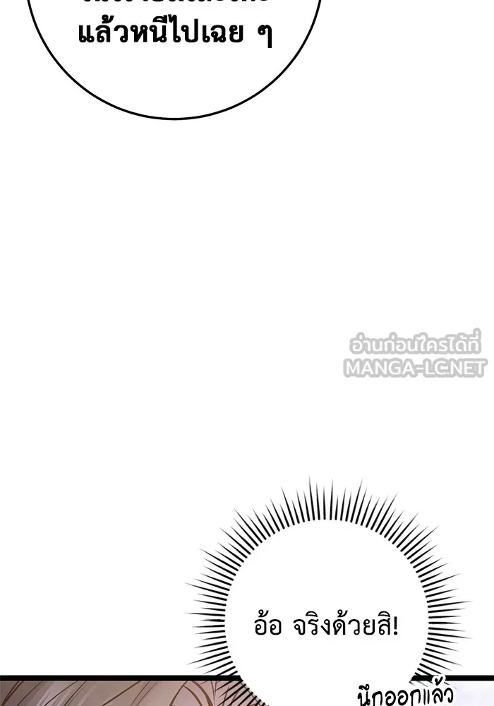 ราชินีนักบู๊ ตอนที่ 31 รูปที่ 42