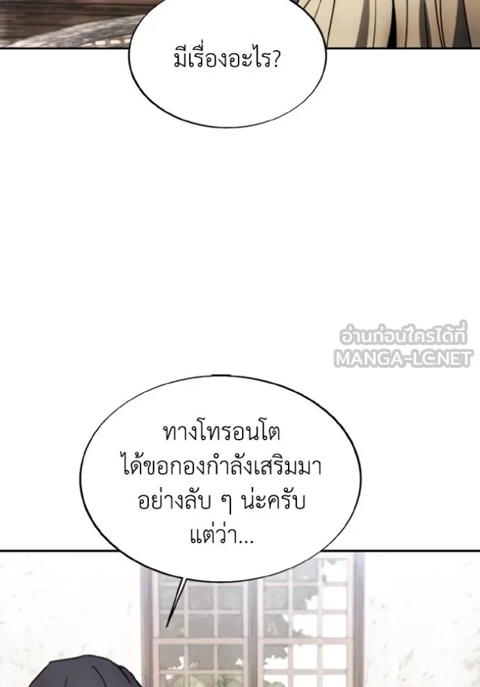 ศึกชิงบัลลังก์เทพเจ้ ตอนที่ 175 รูปที่ 53