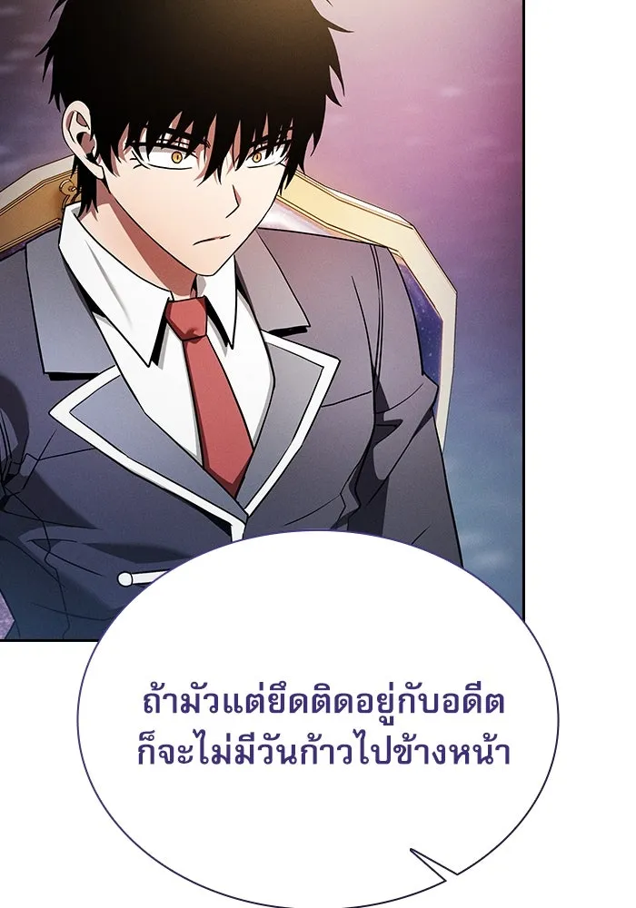 นักดาบอัจฉริยะจากอะคาเดมี ตอนที่ 34 รูปที่ 67