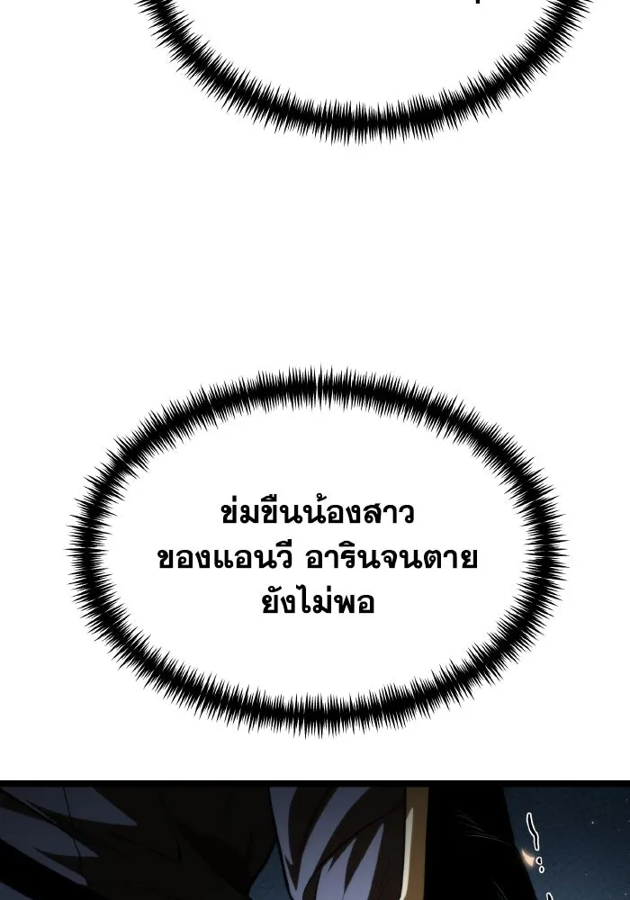 การแข่งขันของผู้เกิดใหม่ ตอนที่ 116 รูปที่ 82