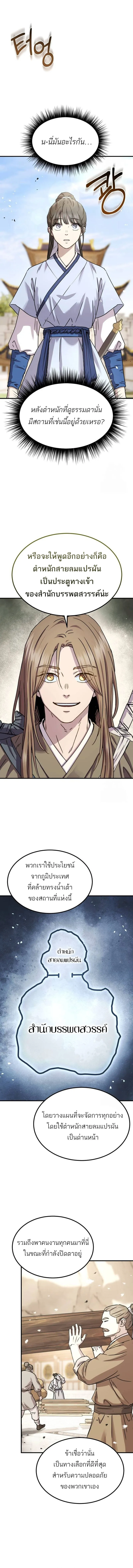 Absolute Dominion เหน_อฟ_าใต_หล_าข_าค_อผ_พ_ช_ต ตอนที่ ตอนที่ 22 รูปที่ 2