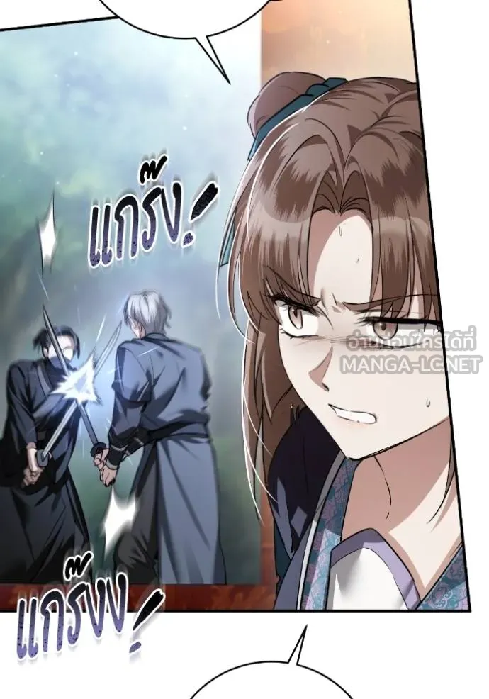 ยามหมาป่าทมิฬ ตอนที่ 39 รูปที่ 21