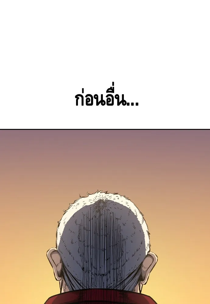 King Game ตอนที่ 89 ใครตายไม่ทราบ..! รูปที่ 134