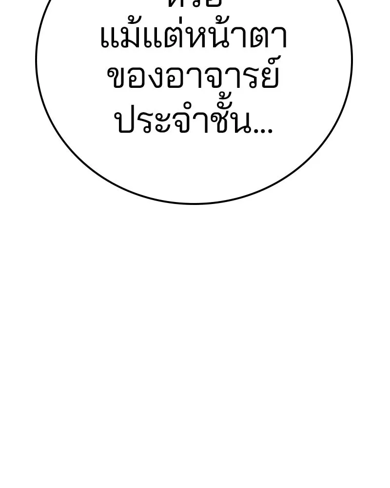 Player ตอนที่ 77 รูปที่ 115