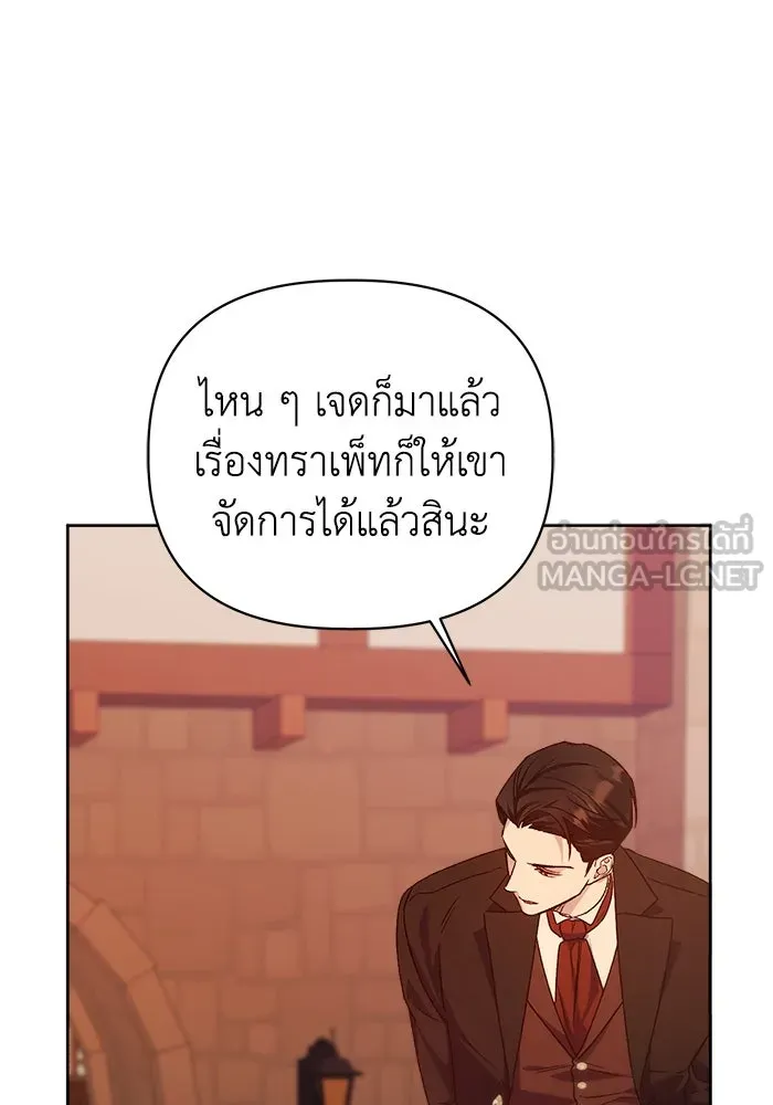 ชีวิตใหม่ในตระกูลมือสังหาร ตอนที่ 12 รูปที่ 48