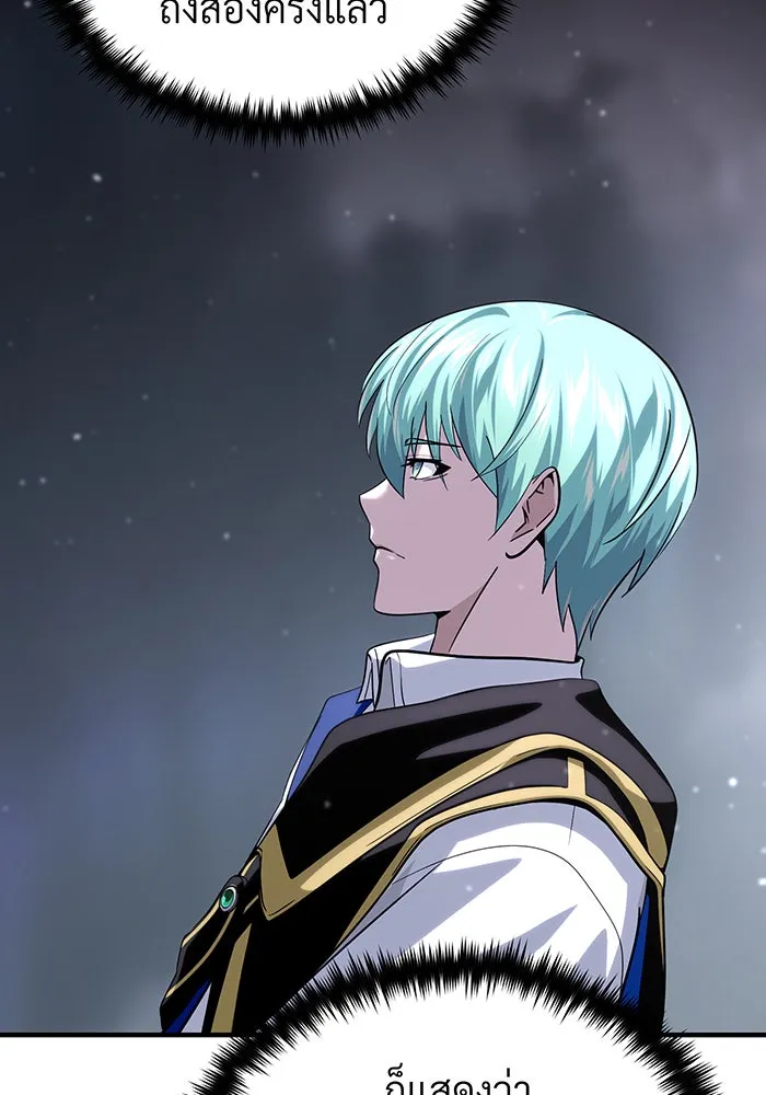 จอมเวทเกิดใหม่ในรอบ 66666 ปี ตอนที่ 128 รูปที่ 148