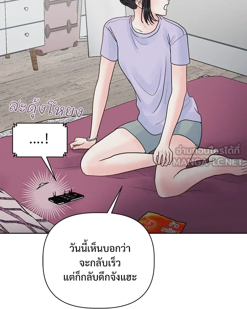 รักนี้ไม่ต้องมีเซนส์ ตอนที่ 15 รูปที่ 57